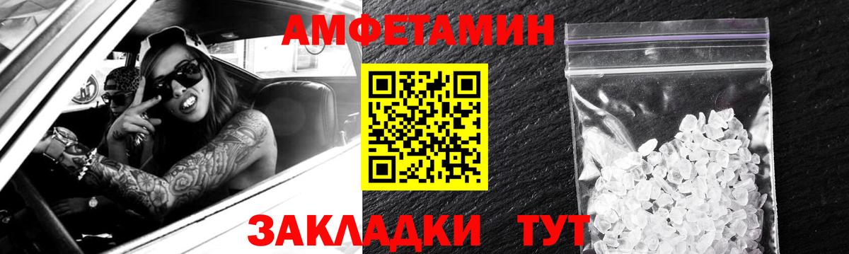 АМФЕТАМИН 98% Орск