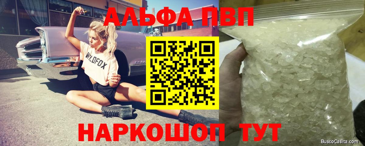Alpha-PVP СК Орск