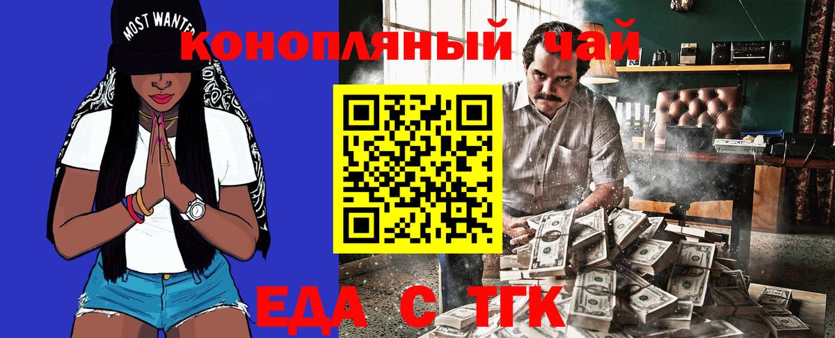 Орск  Canna-Cookies конопля  Вход с VPN 