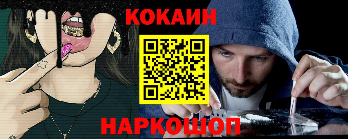 Cocaine Columbia Орск
