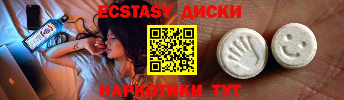 ЭКСТАЗИ  ЭКСТАЗИ 250 мг    ТОР  Вход с VPN  ЭКСТАЗИ VHQ  Орск 