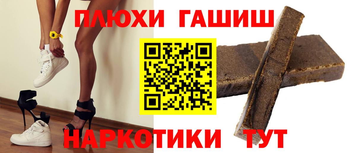 Орск  ГАШИШ ice o lator  ГАШИШ  Вход с VPN 