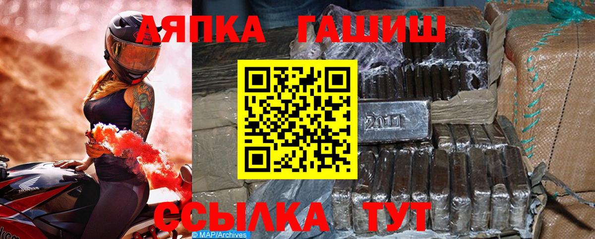 ГАШ Ice-O-Lator Орск