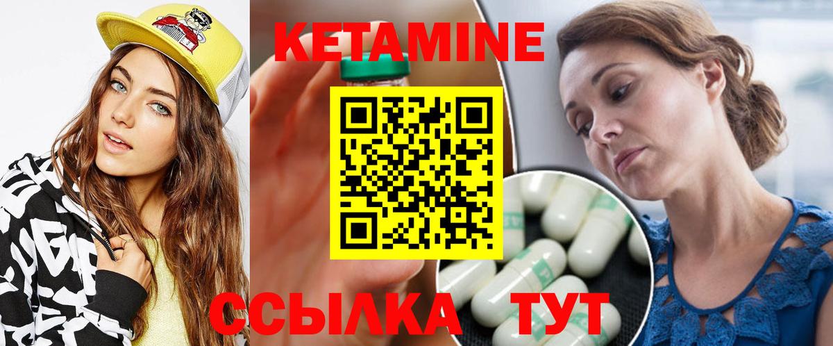 Орск  Кетамин VHQ  Вход с VPN  Кетамин VHQ 