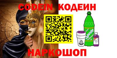 мескалин Славгород