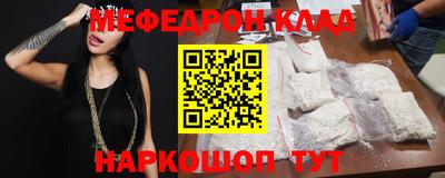 мескалин Славгород