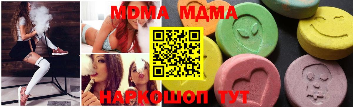 МДМА crystal  Вход с VPN  MDMA  MDMA молли  Орск 