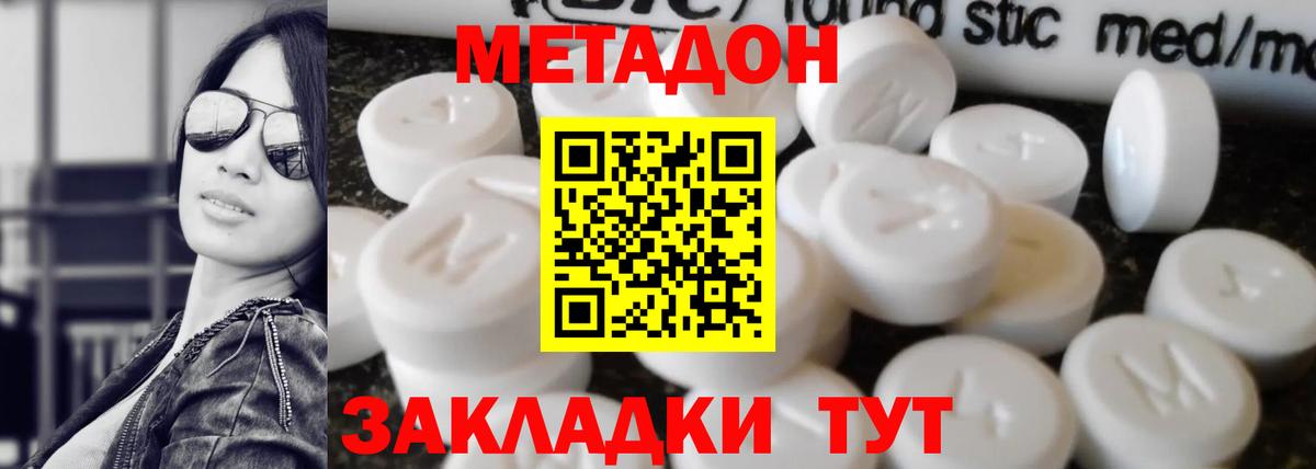 МЕТАДОН мёд  Метадон белоснежный  Вход с VPN  ОМГ ОМГ ссылки  Орск 