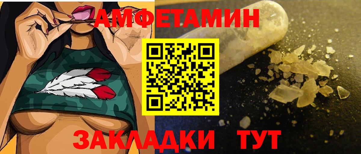 Орск  Первитин пудра  Вход с VPN 