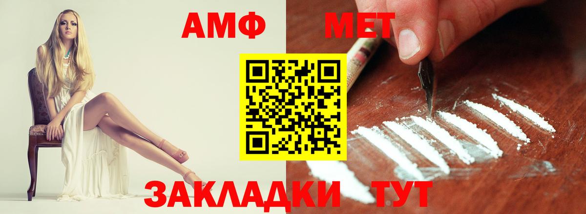 МЕТАМФЕТАМИН витя Орск
