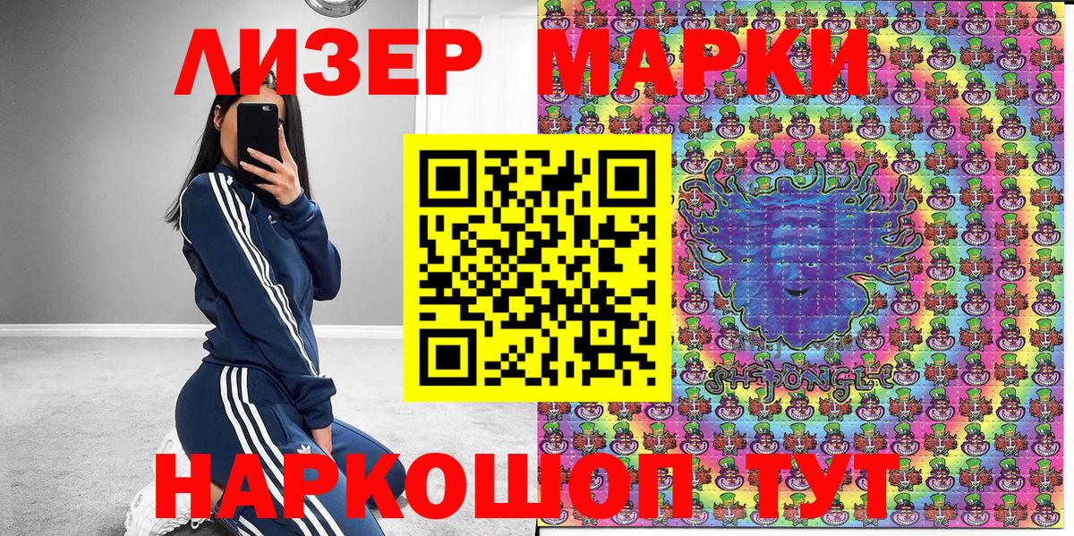 Марки N-bome 1,5мг Орск